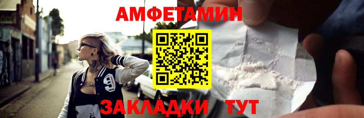 АМФЕТАМИН VHQ Санкт-Петербург