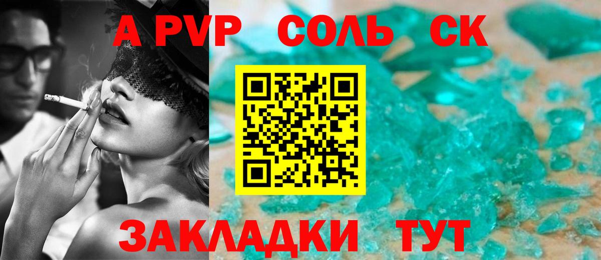 A-PVP крисы CK Санкт-Петербург
