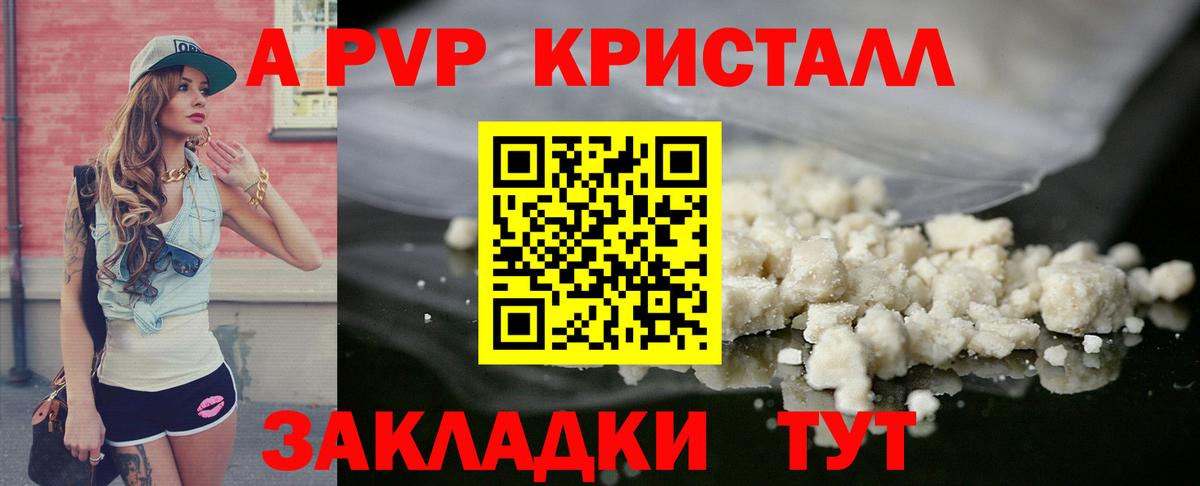 Alpha-PVP Crystall  Alpha-PVP СК КРИС  A PVP  Альфа ПВП Соль  Санкт-Петербург  Вход с VPN 