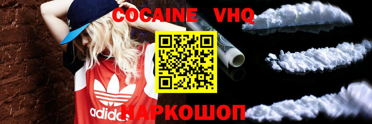 Cocaine Колумбийский Санкт-Петербург