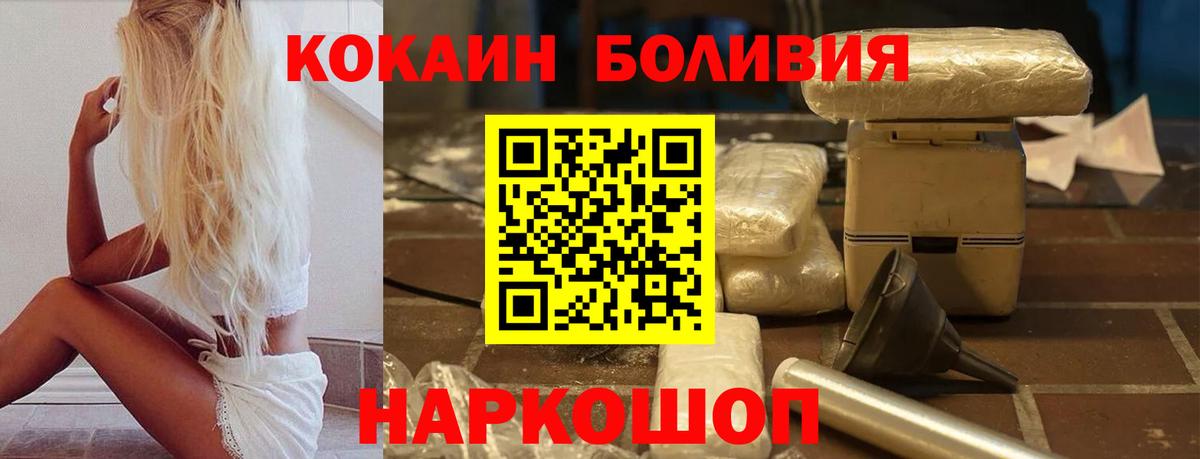 Cocaine Колумбийский  COCAIN  Санкт-Петербург  КОКАИН Эквадор  Вход с VPN 