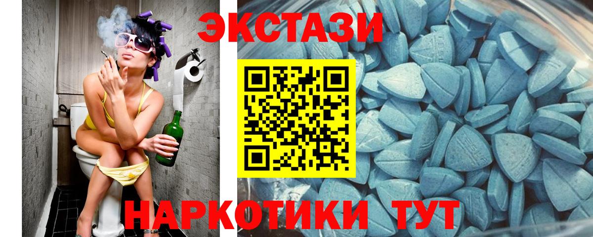 Экстази круглые  ЭКСТАЗИ 250 мг  Санкт-Петербург  ЭКСТАЗИ  Вход с VPN 