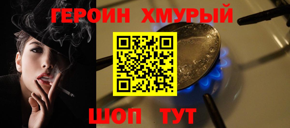 ГЕРОИН афганец  Вход с VPN  Санкт-Петербург 