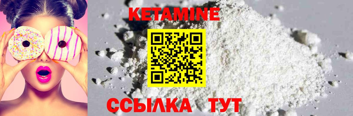 КЕТАМИН VHQ Санкт-Петербург