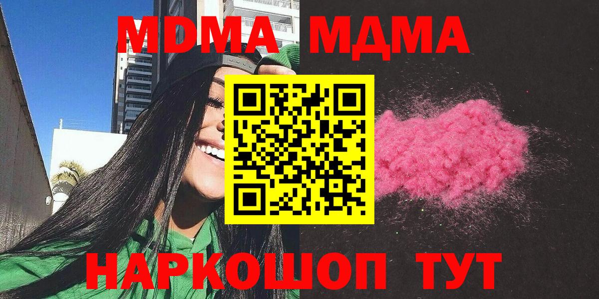 МДМА кристаллы Санкт-Петербург