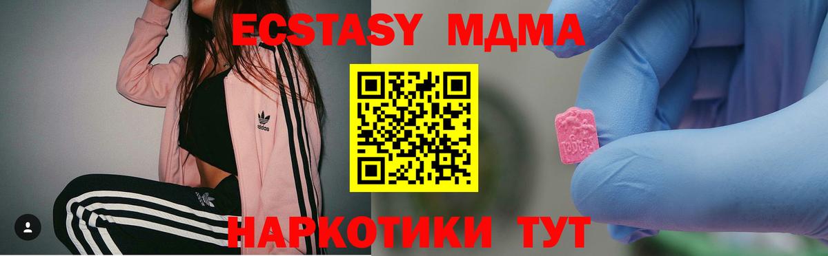 Санкт-Петербург  МДМА кристаллы  Вход с VPN  MDMA  MDMA VHQ 