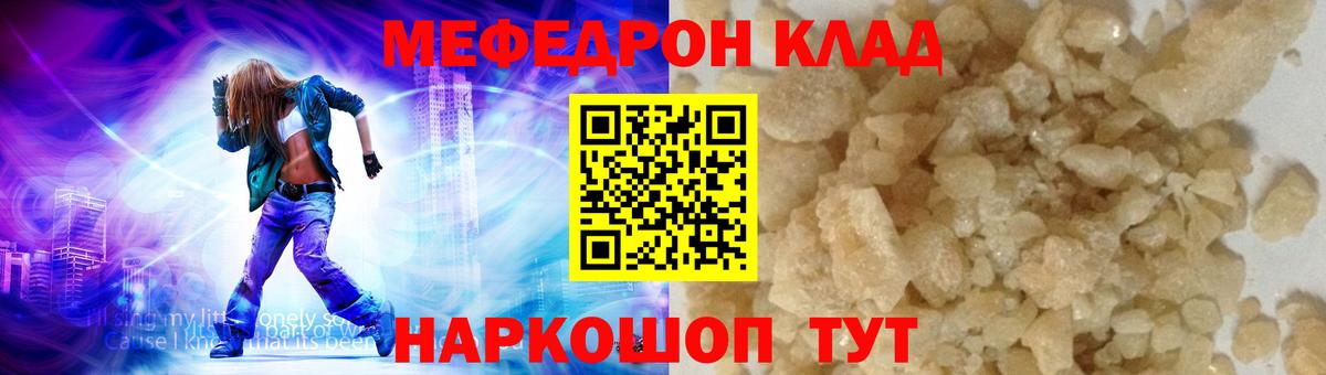 купить наркотик  МЕФ мяу мяу  Вход с VPN  МЕФ  МЯУ-МЯУ мяу мяу  Санкт-Петербург 