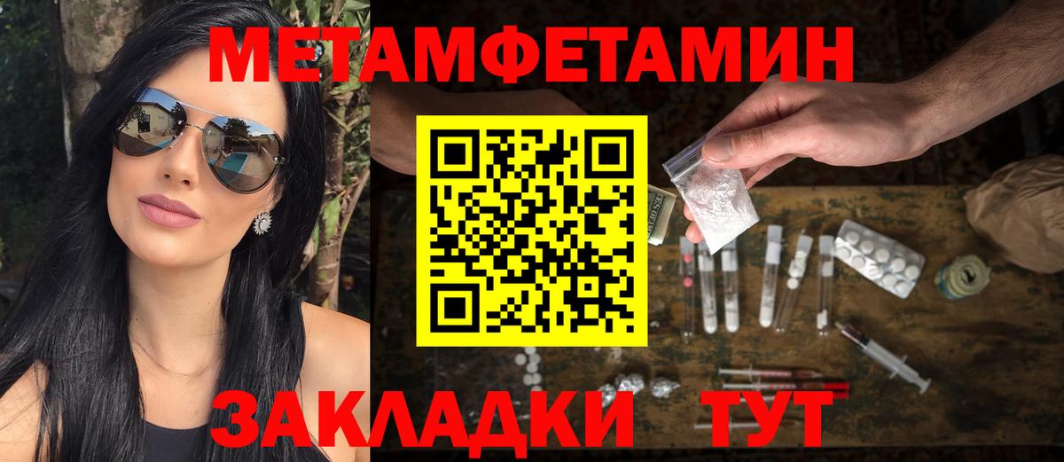 Первитин кристалл Санкт-Петербург